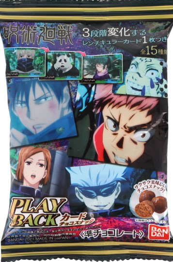 呪術廻戦　ＰＬＡＹ　ＢＡＣＫカードチョコスナック
